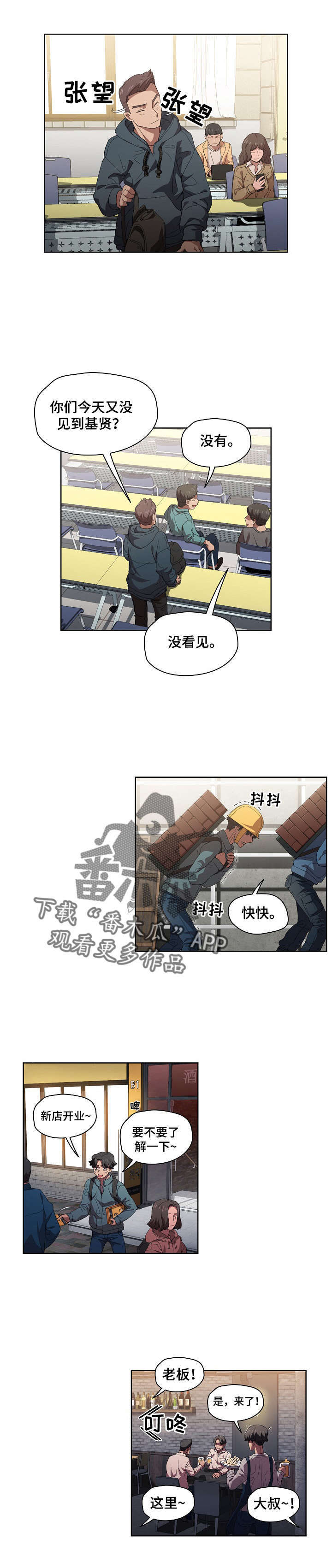 迷途之旅第11话图