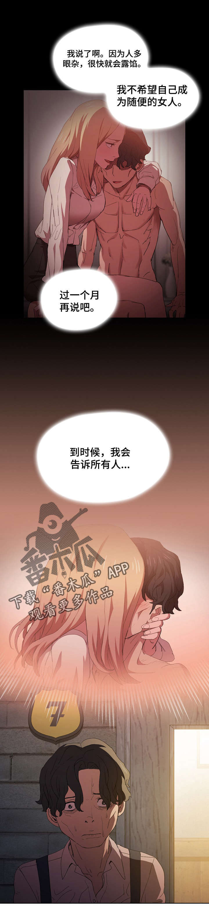 迷途之旅第14话图