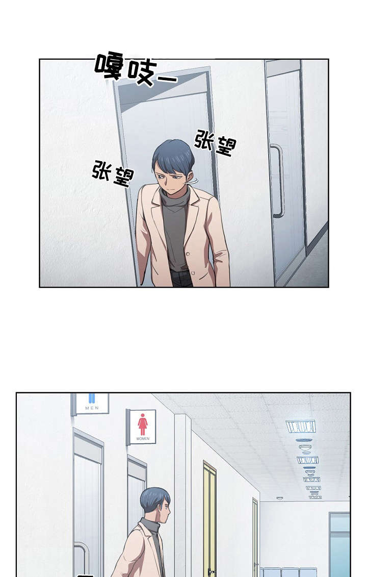 迷途之旅第17话图