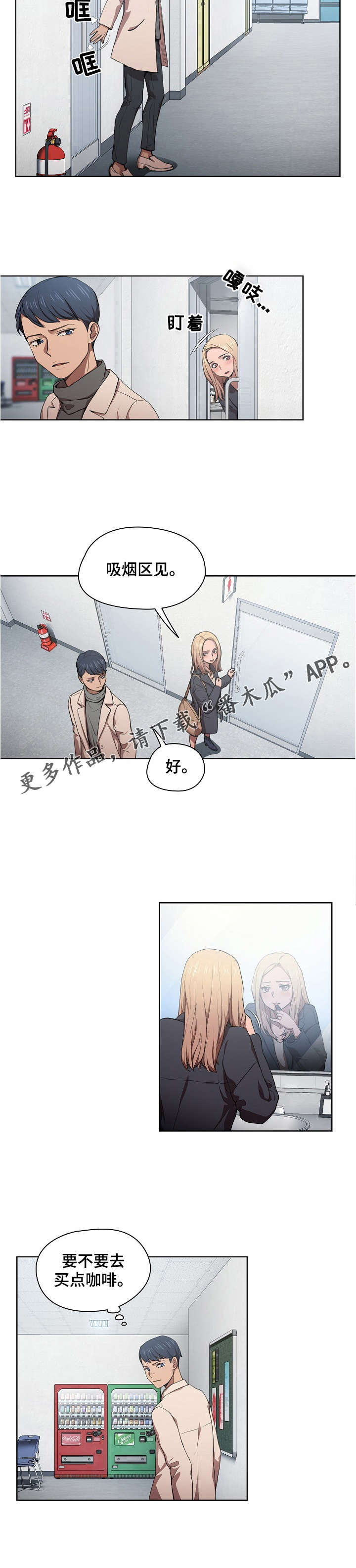 迷途之旅第17话图