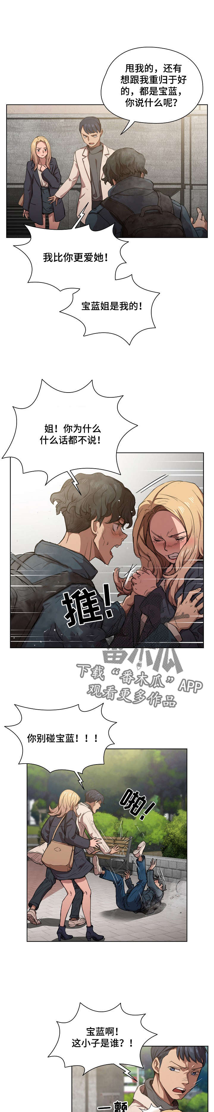 迷途之旅第18话图