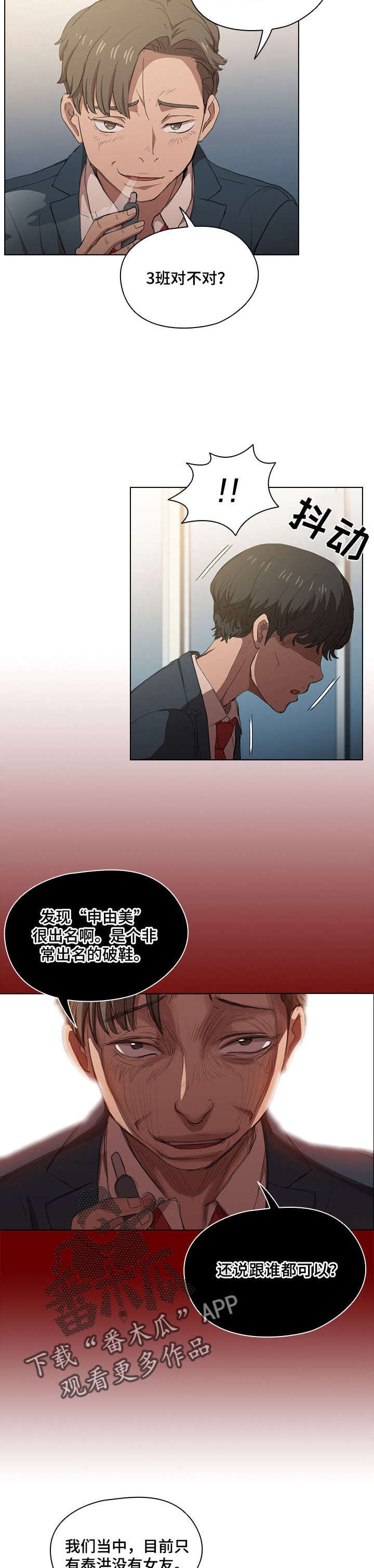 迷途之旅第2话图