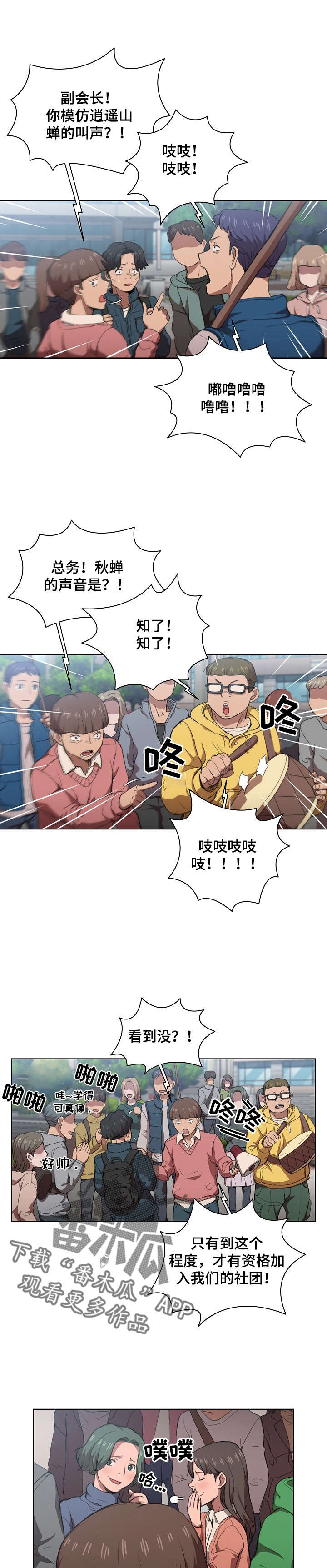 迷途之旅第21话图