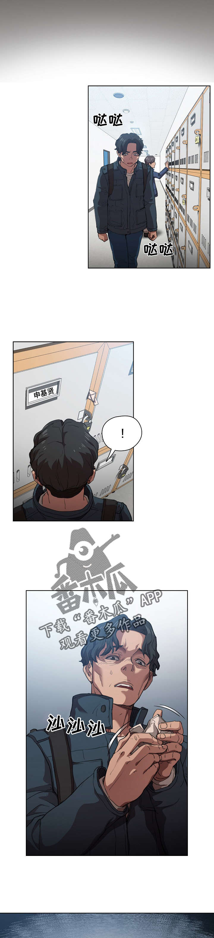 迷途之旅第23话图