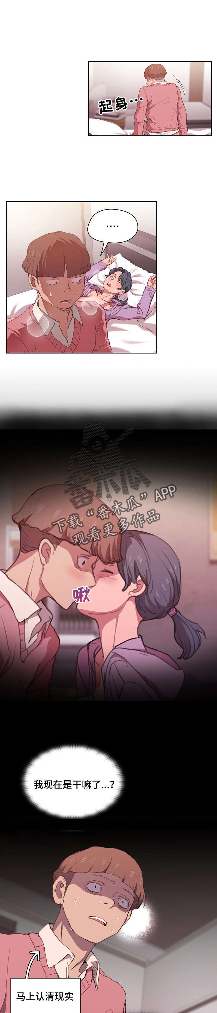 迷途之旅第25话图