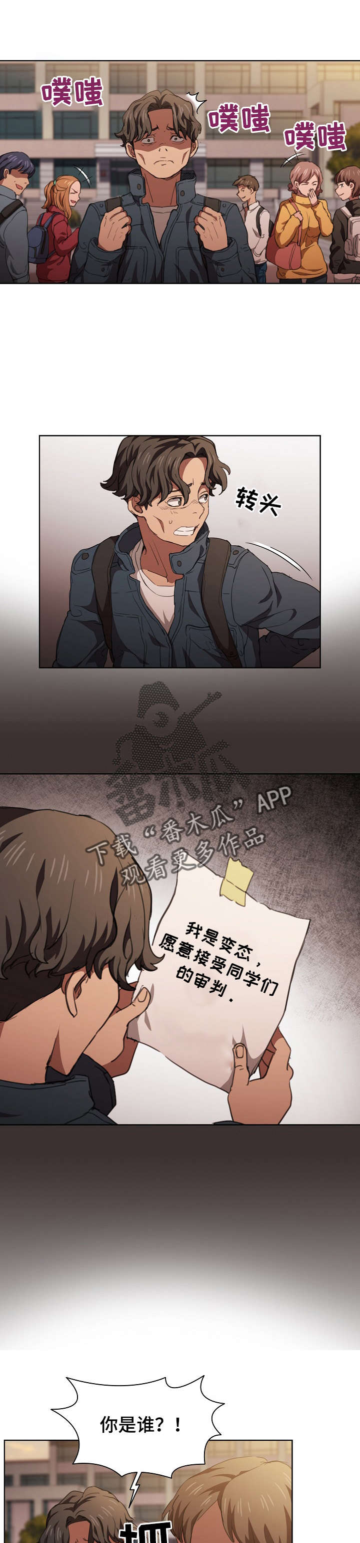 迷途之旅第26话图