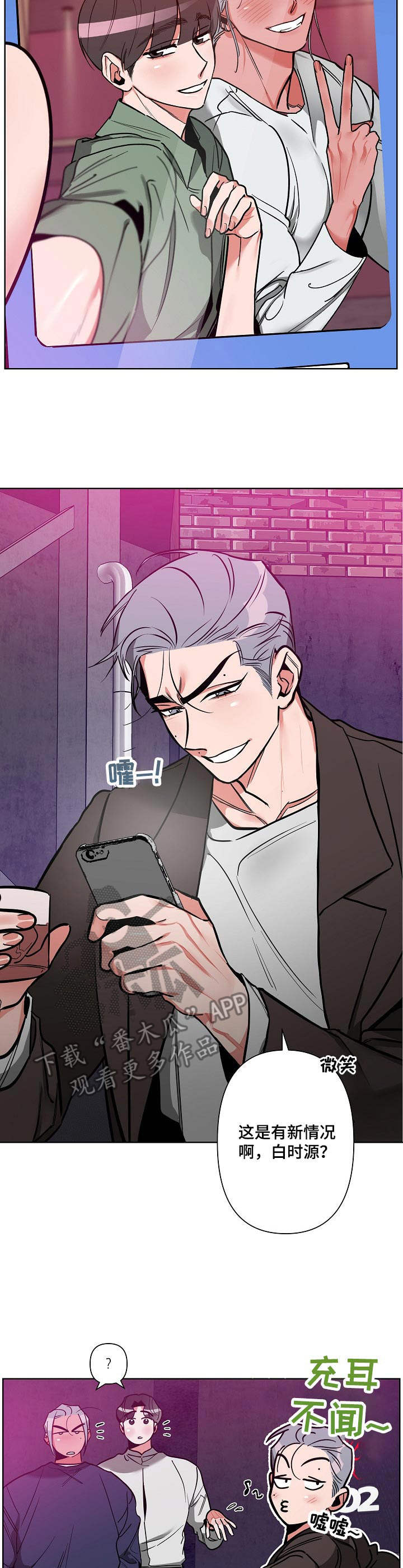 密友安医生第10话图