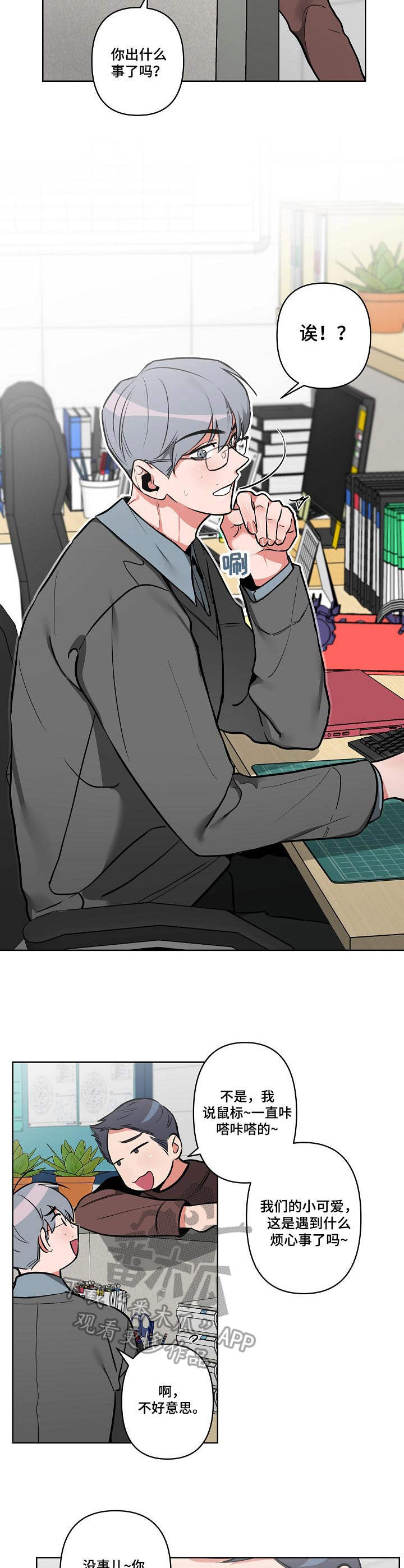 密友安医生第17话图