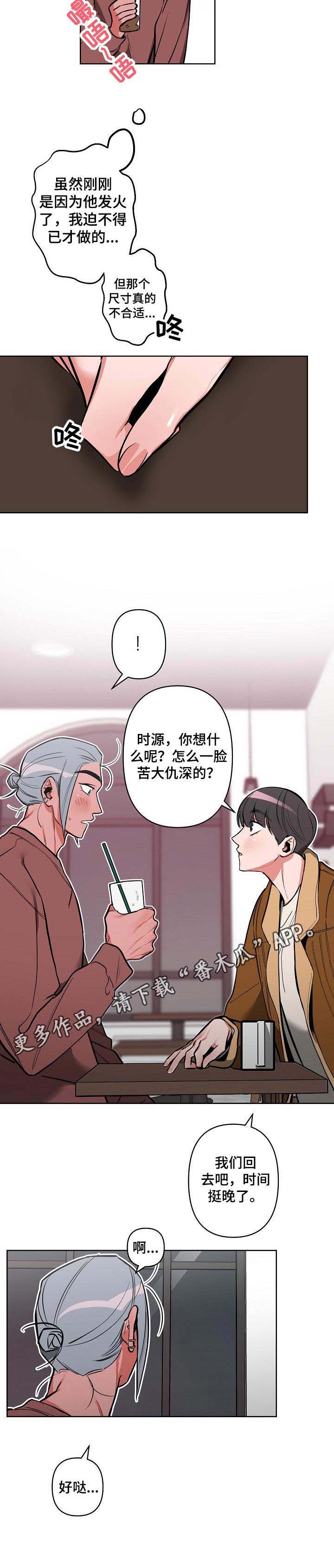 密友安医生第17话图
