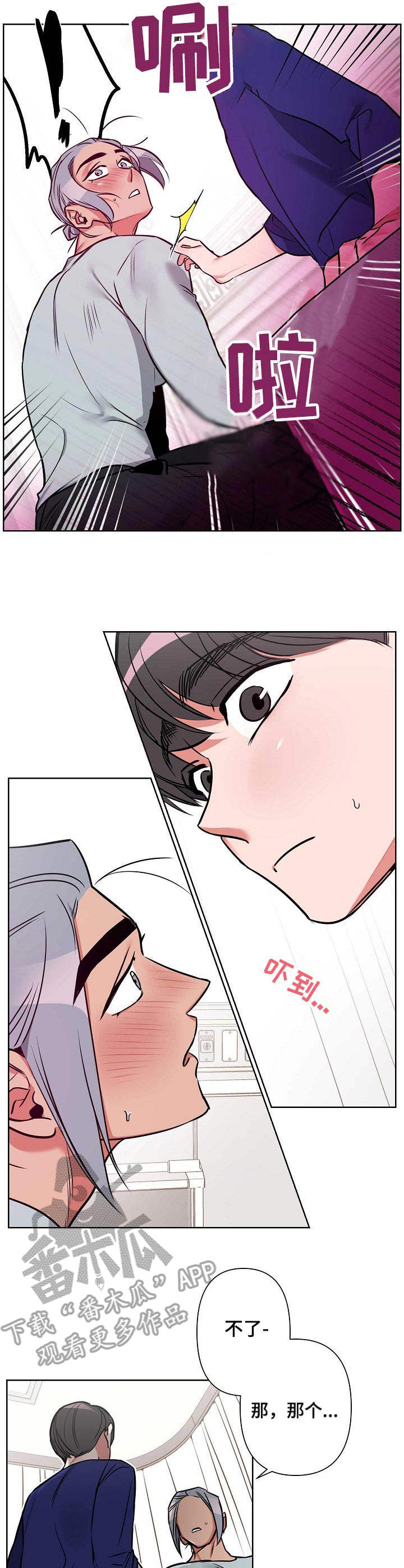 密友安医生第2话图