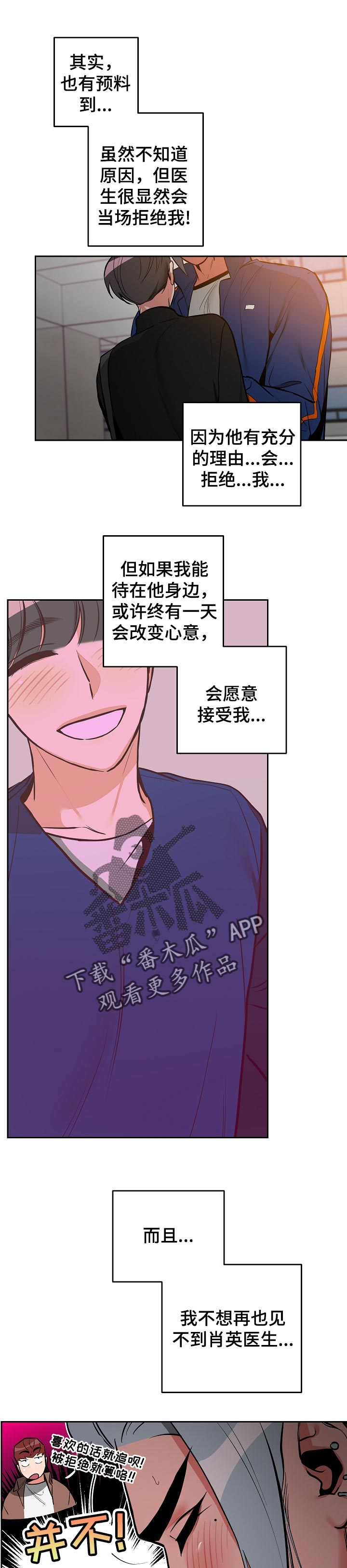 密友安医生第22话图