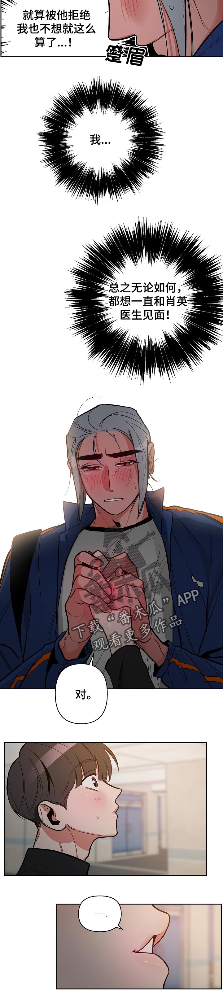 密友安医生第22话图