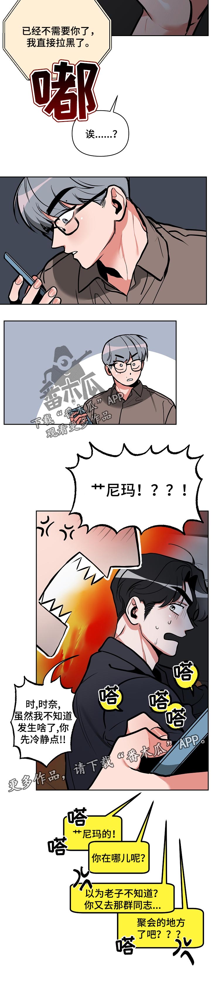 密友安医生第23话图
