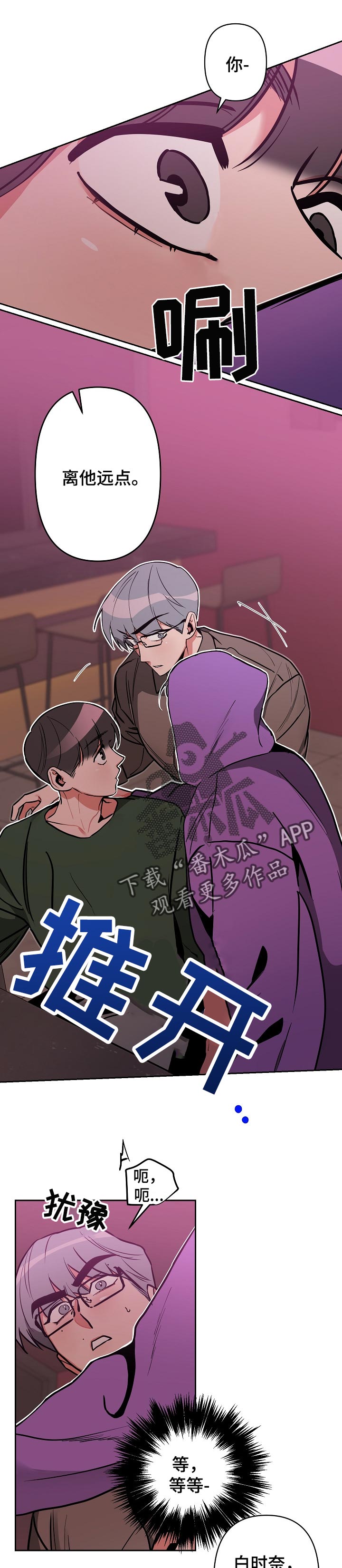 密友安医生第25话图