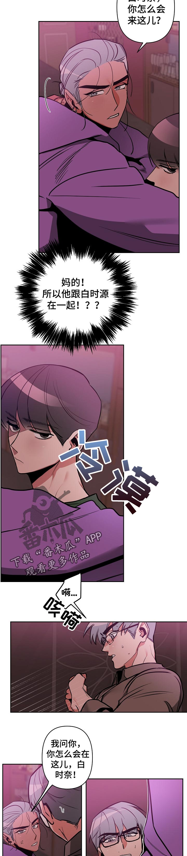 密友安医生第25话图