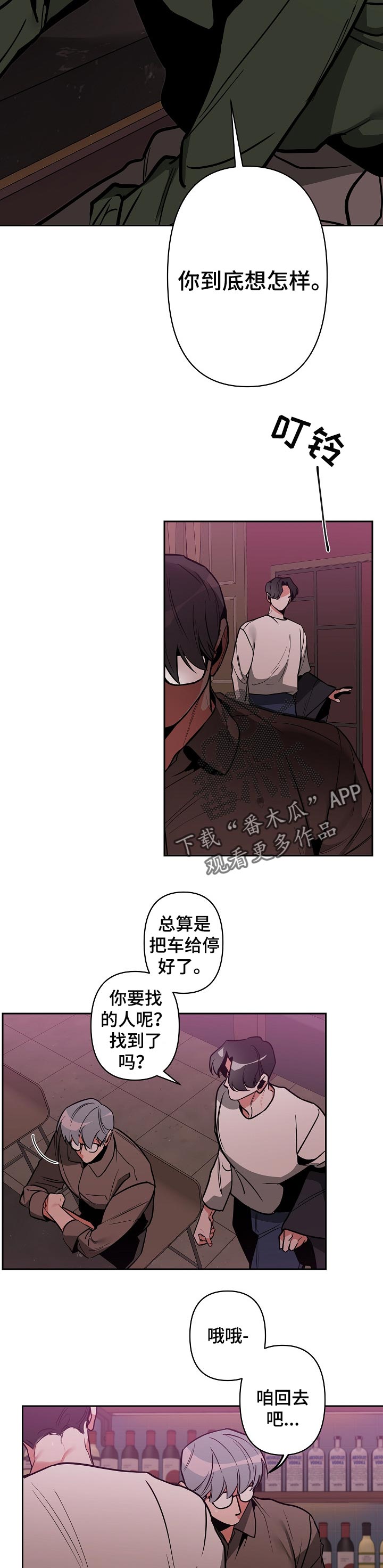 密友安医生第26话图