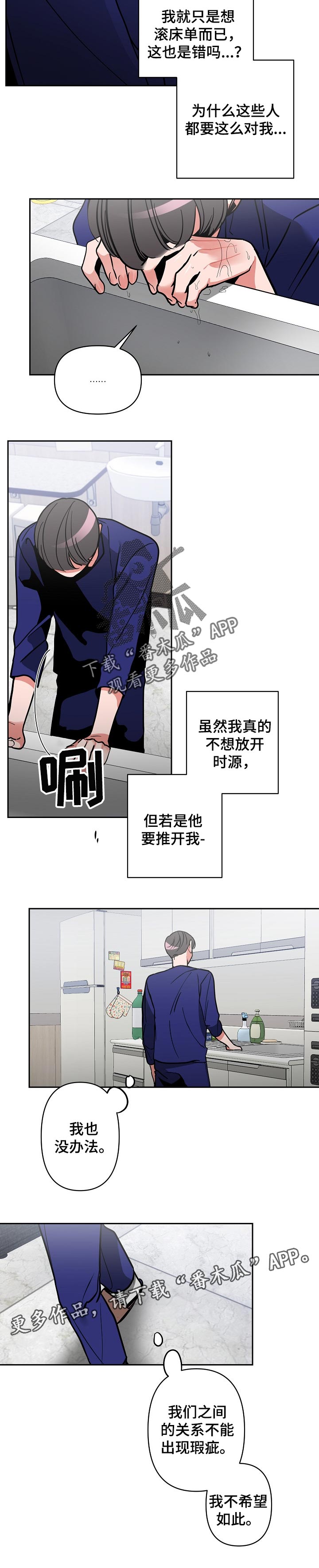 密友安医生第27话图