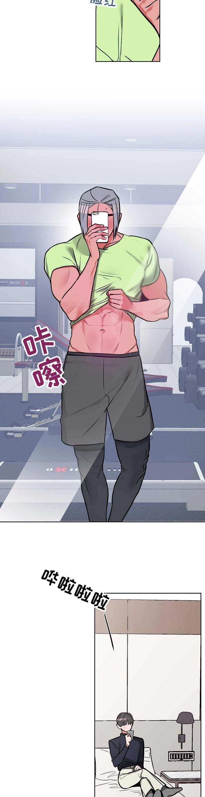 密友安医生第3话图