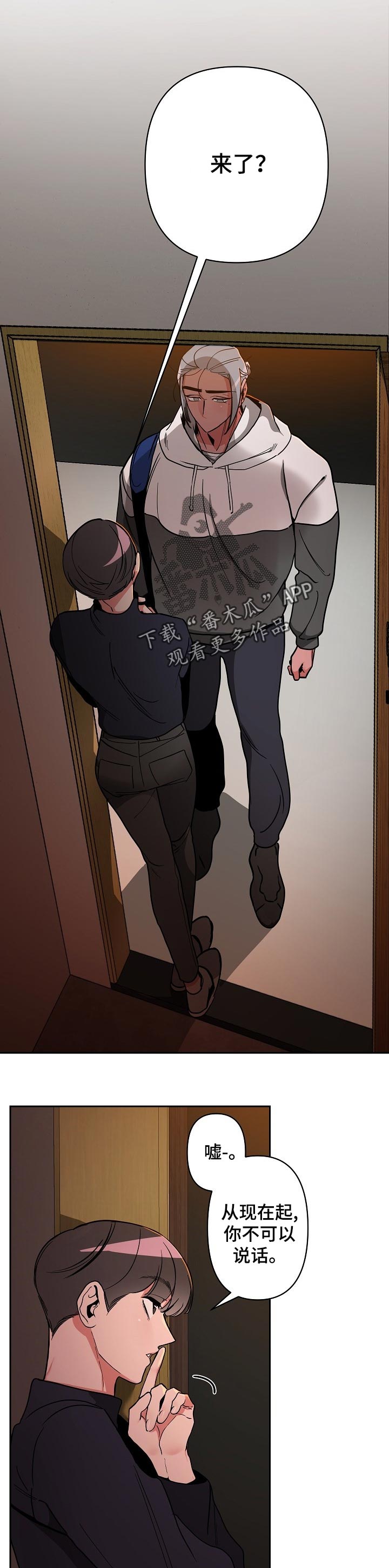 密友安医生第31话图