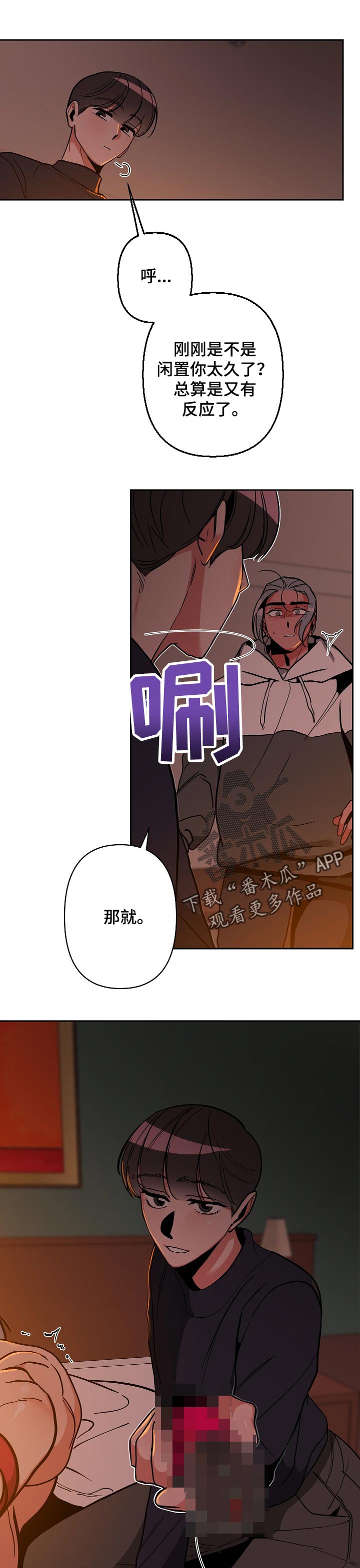 密友安医生第32话图