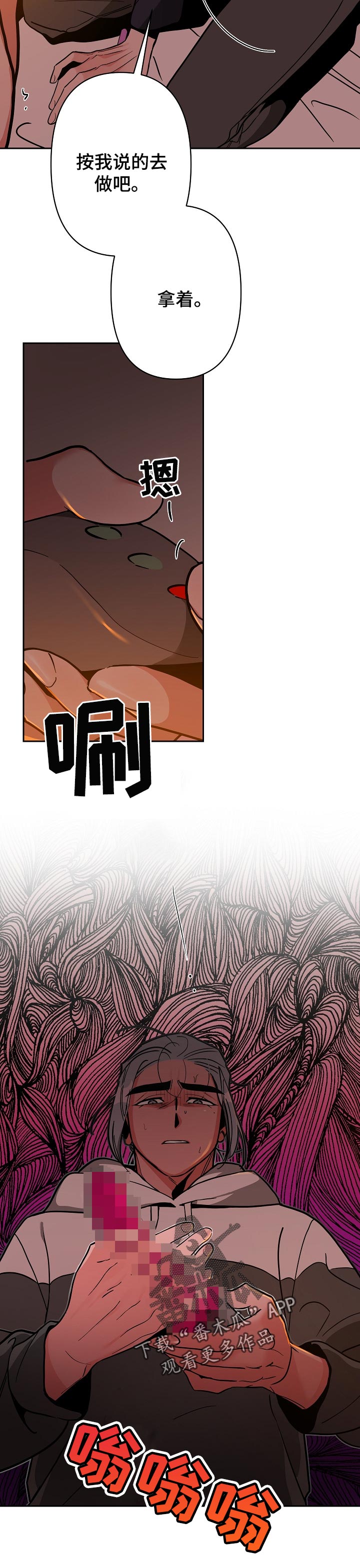 密友安医生第32话图