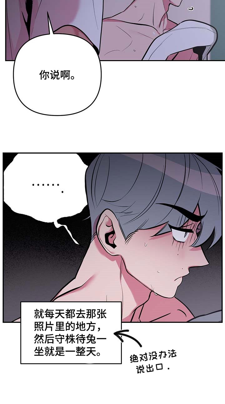 密友安医生第33话图
