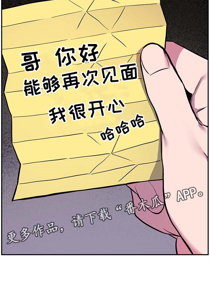 密友安医生第34话图