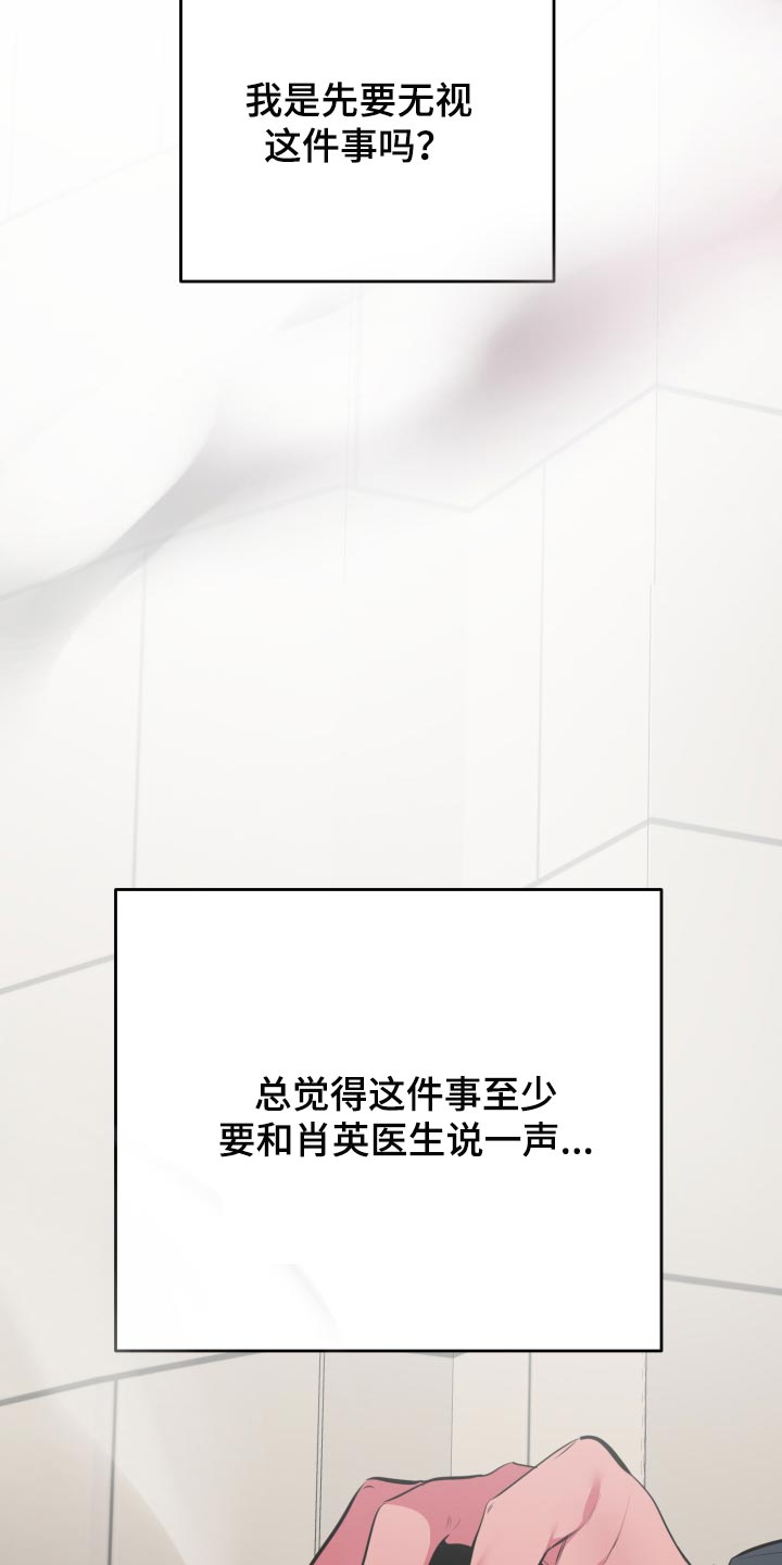 密友安医生第44话图