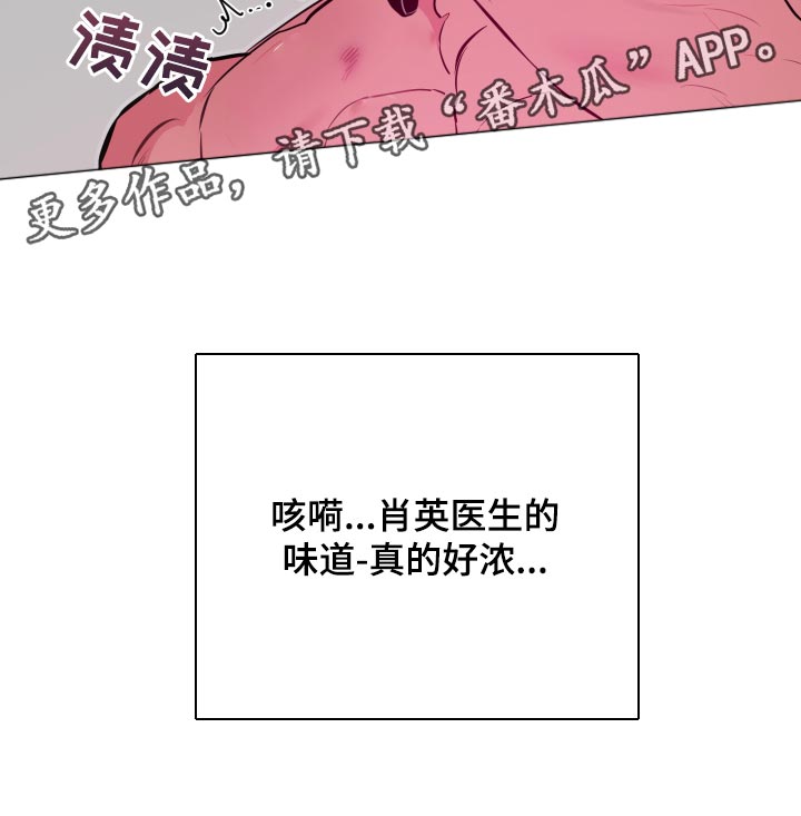 密友安医生第46话图
