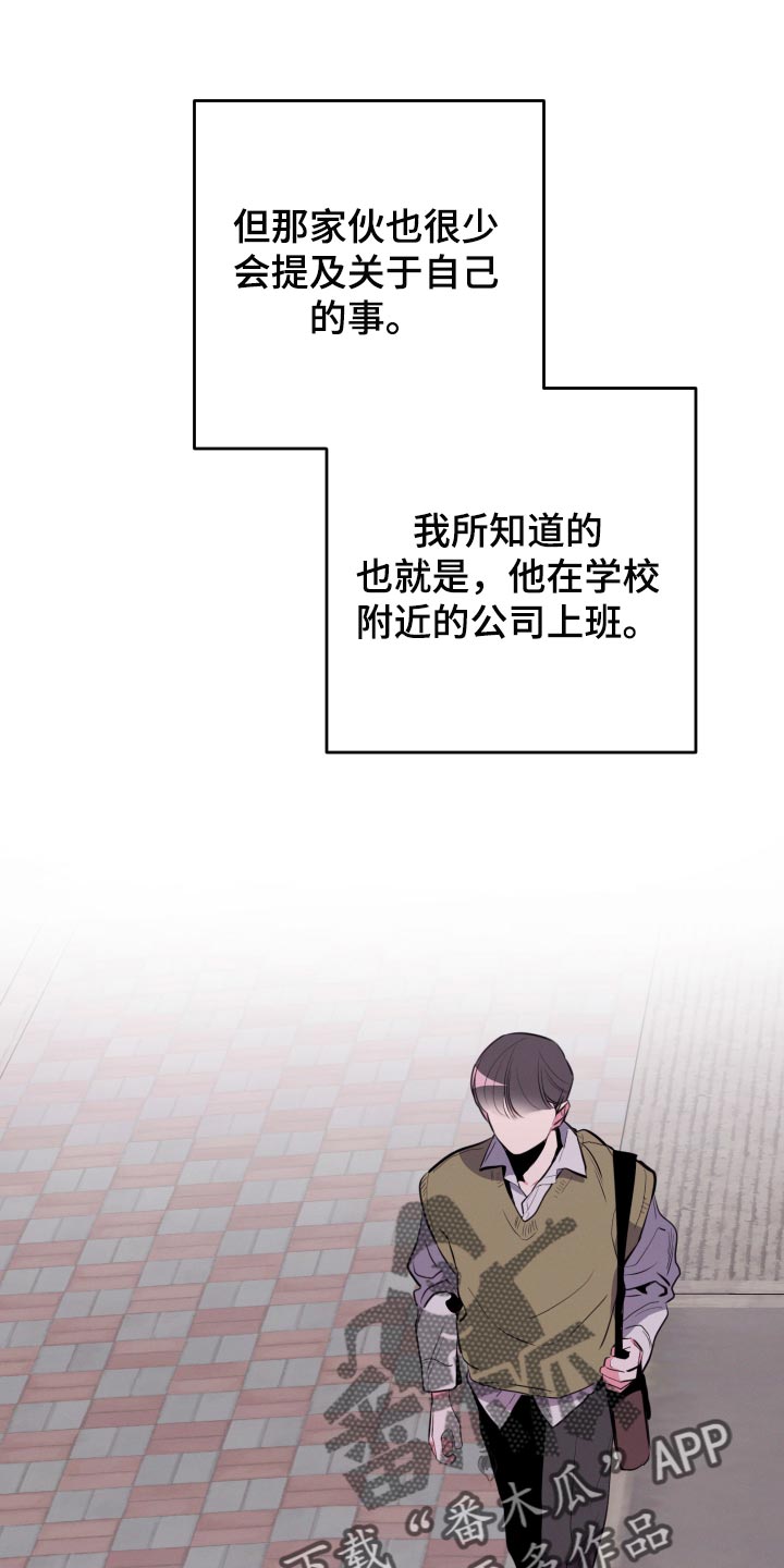 密友安医生第48话图