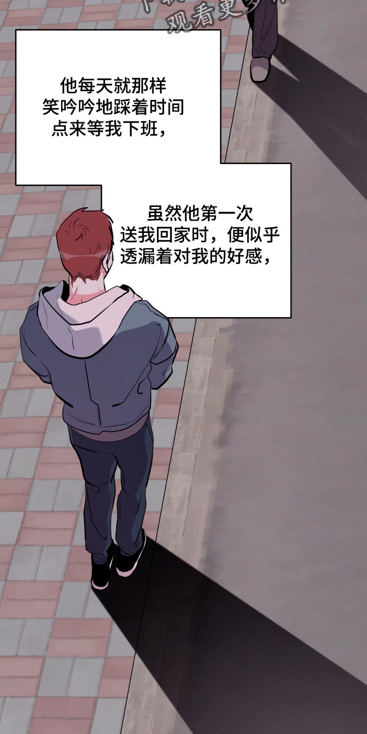 密友安医生第48话图