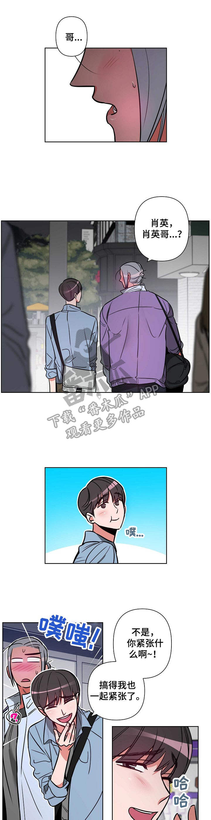 密友安医生第5话图