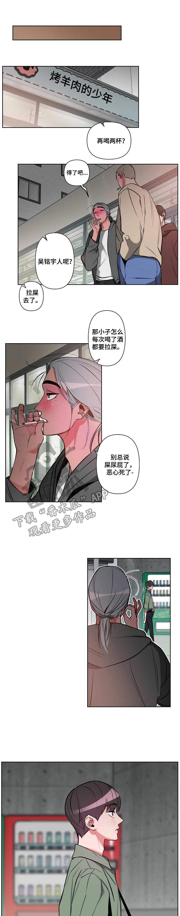 密友安医生第6话图