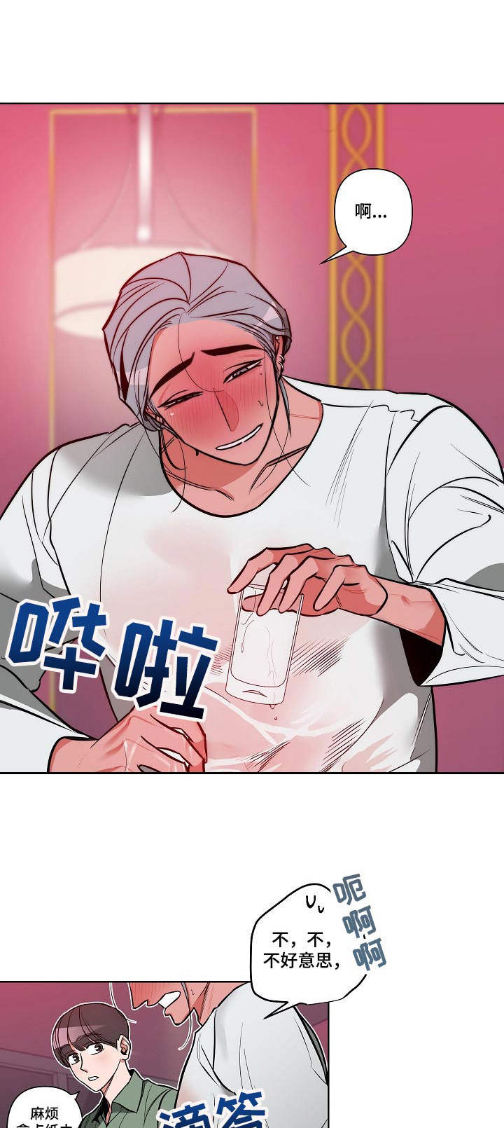 密友安医生第7话图