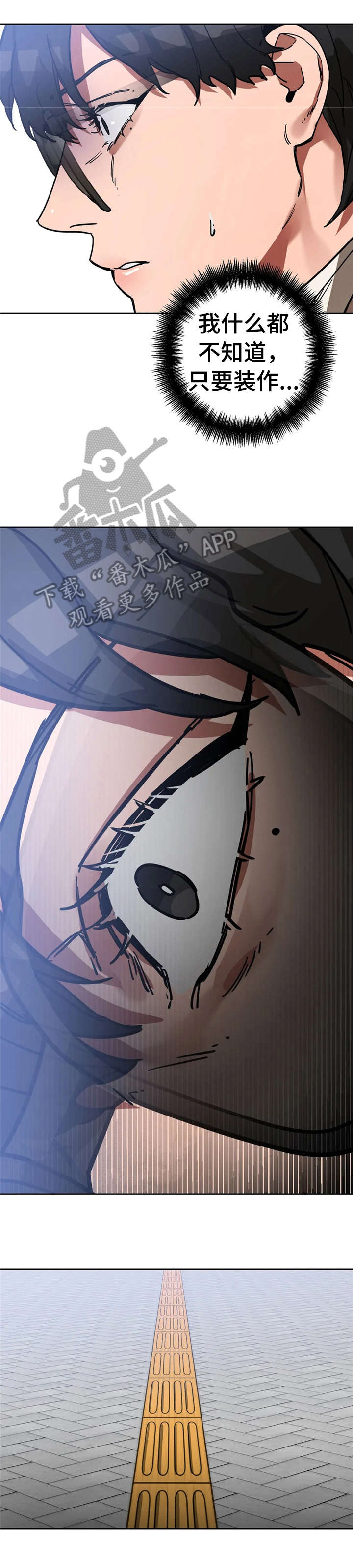 盲人游戏第12话图