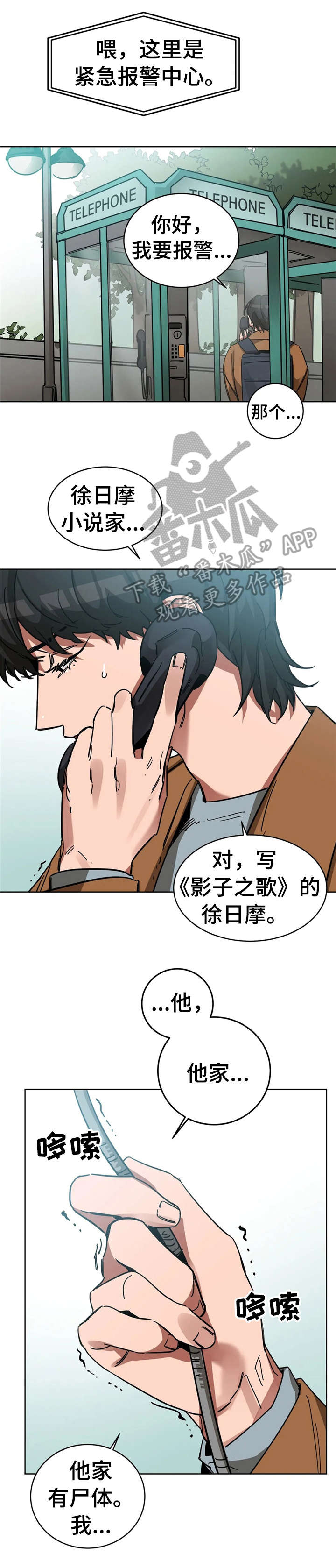 盲人游戏第13话图