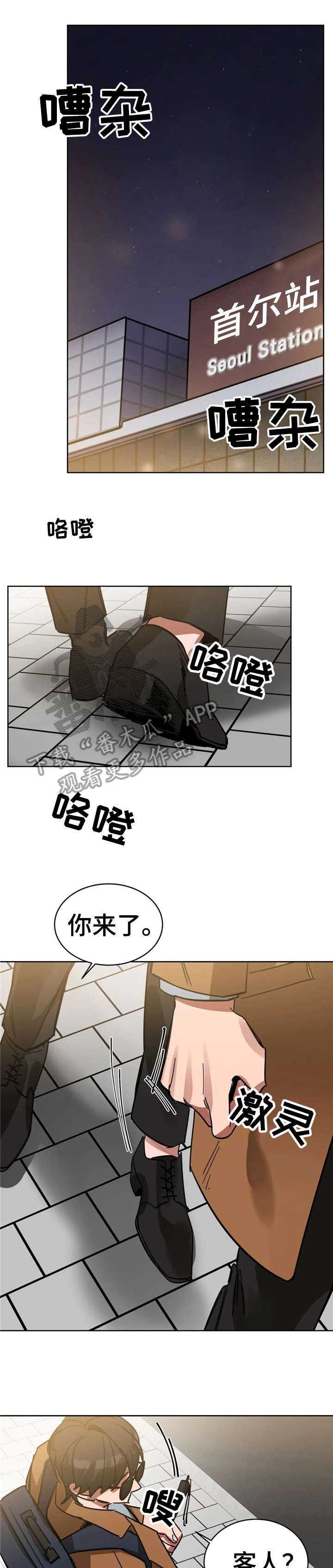 盲人游戏第14话图