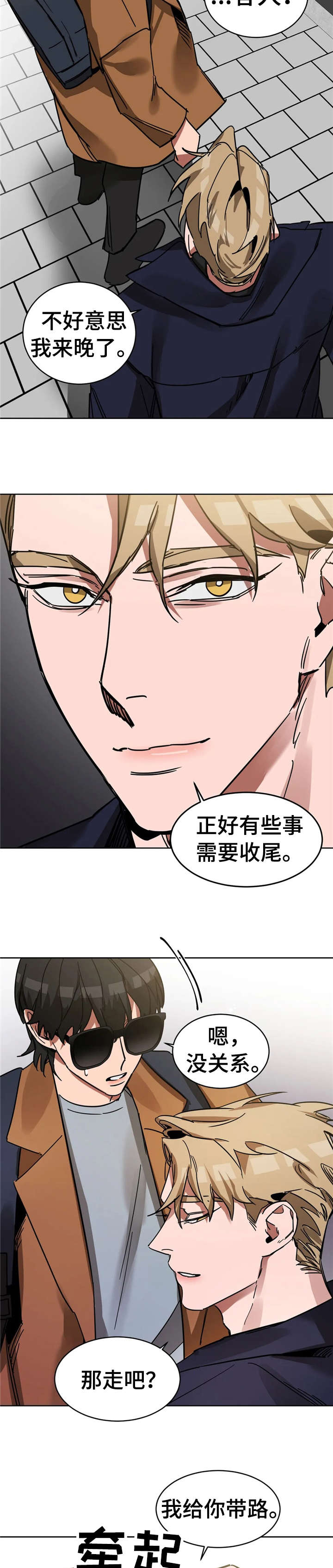 盲人游戏第14话图