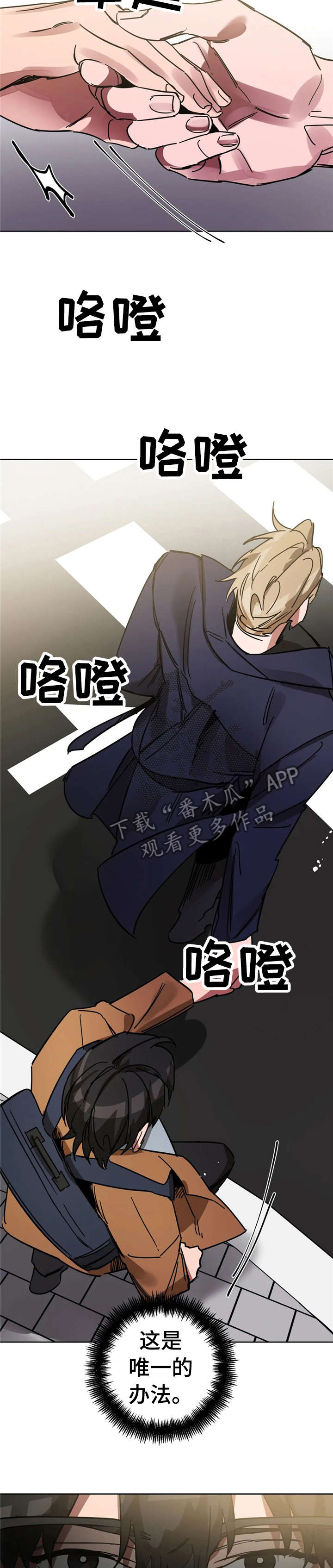 盲人游戏第14话图