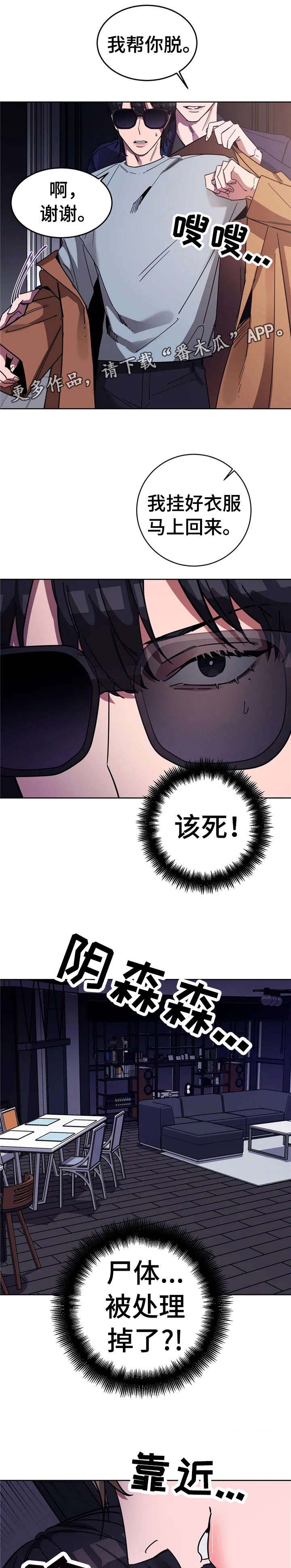 盲人游戏第15话图