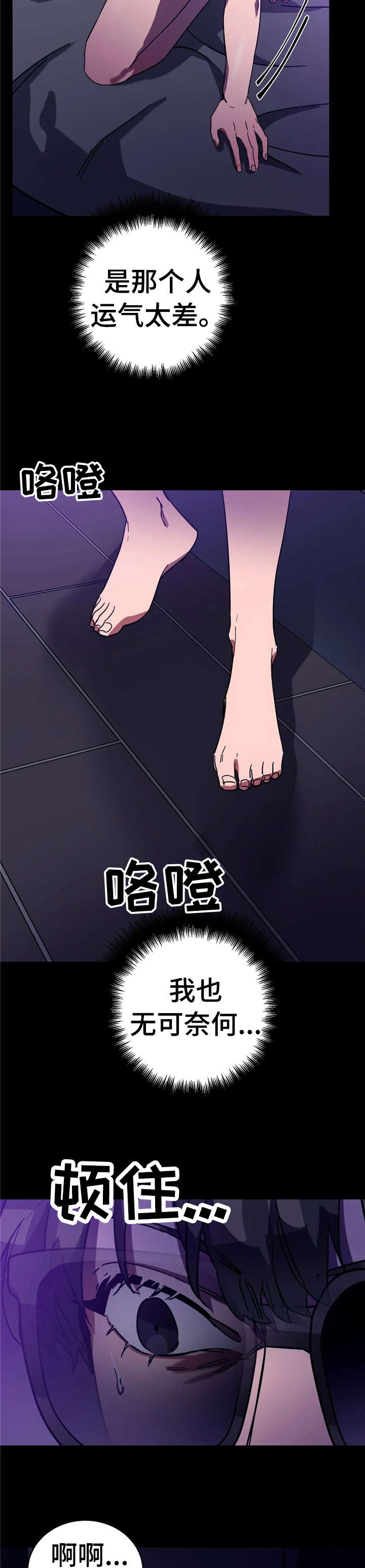 盲人游戏第18话图