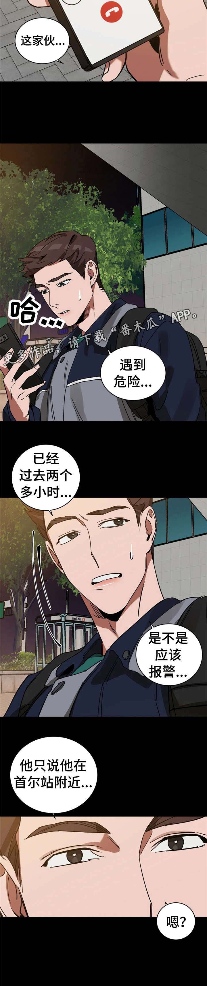 盲人游戏第20话图