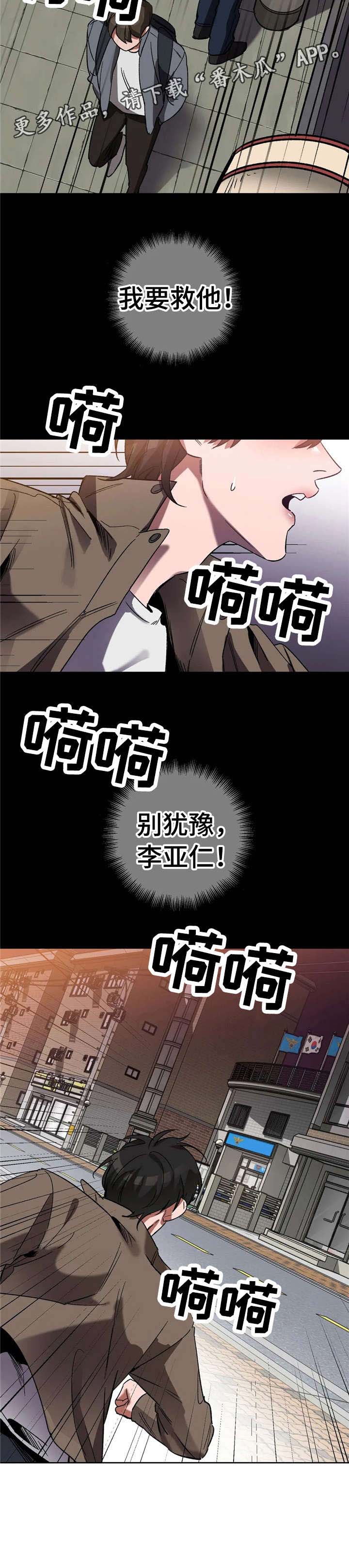 盲人游戏第23话图