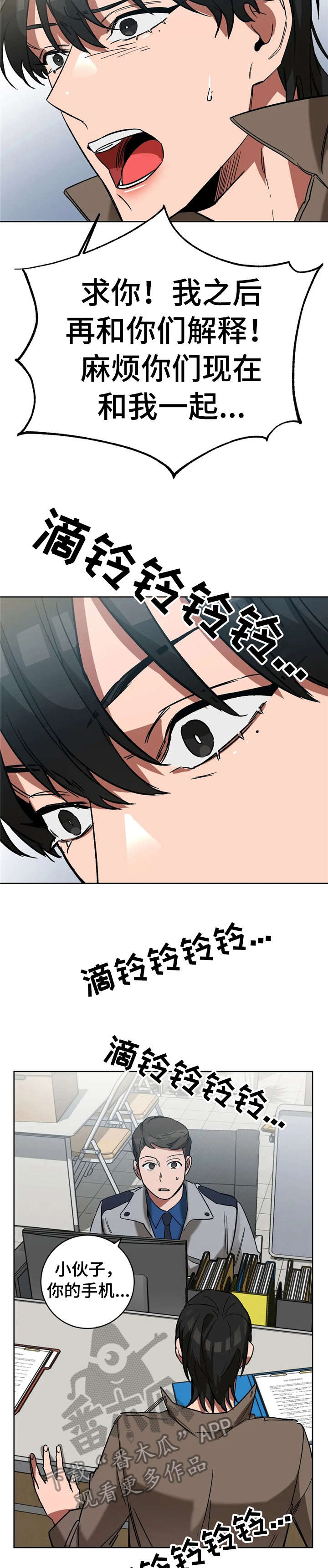 盲人游戏第24话图