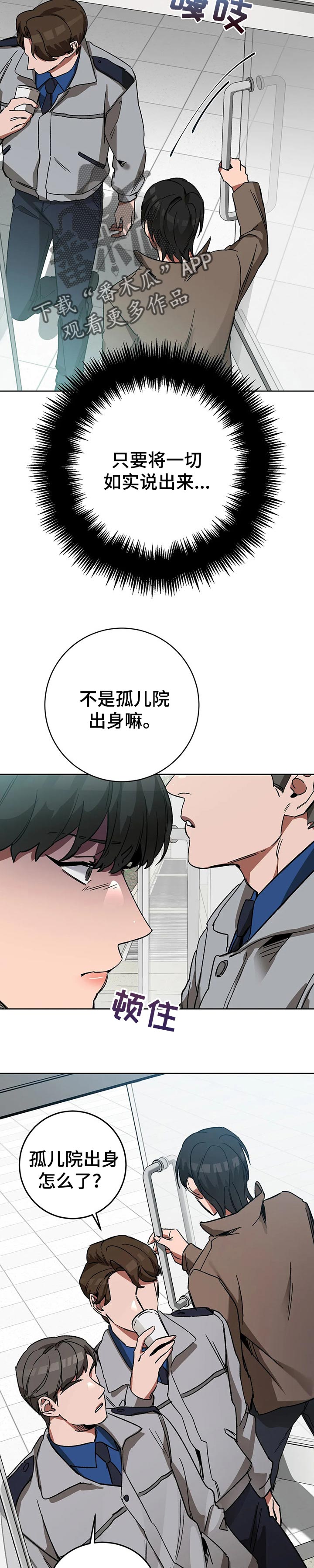 盲人游戏第26话图