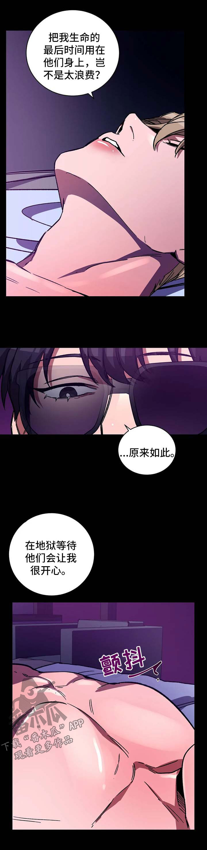 盲人游戏第29话图