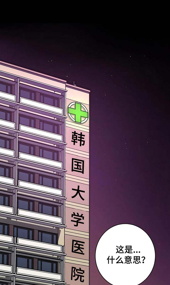 盲人游戏第31话图