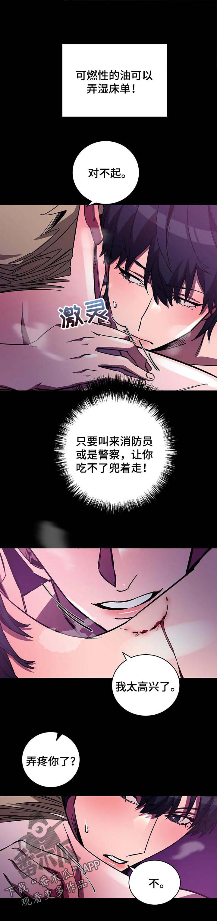 盲人游戏第33话图