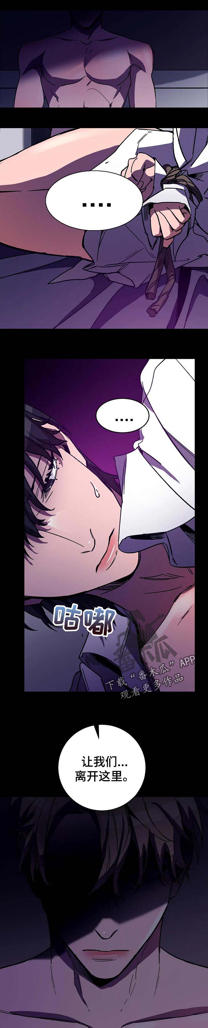 盲人游戏第35话图