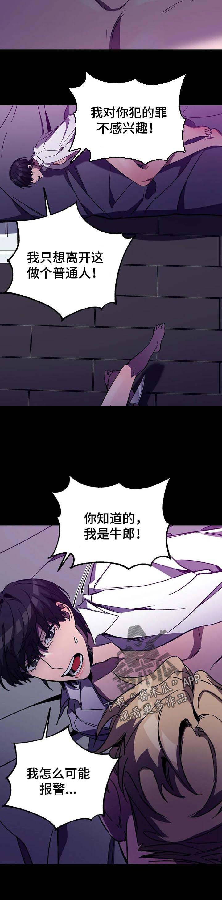 盲人游戏第35话图